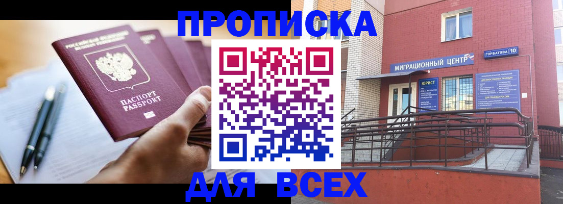 временная регистрация собственник в Кузнецке