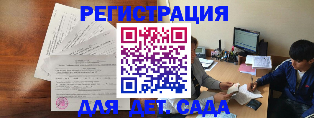 временная регистрация в Кузнецке