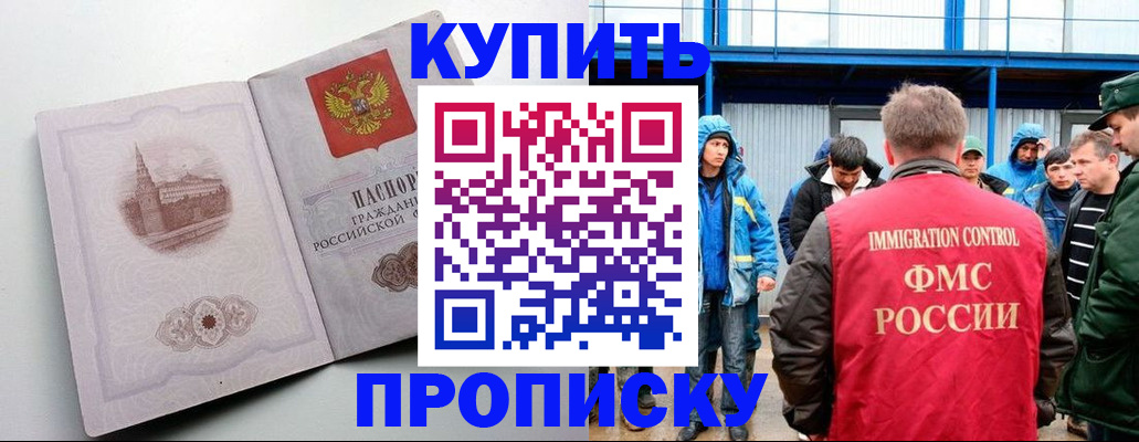временная регистрация надежно в Кузнецке
