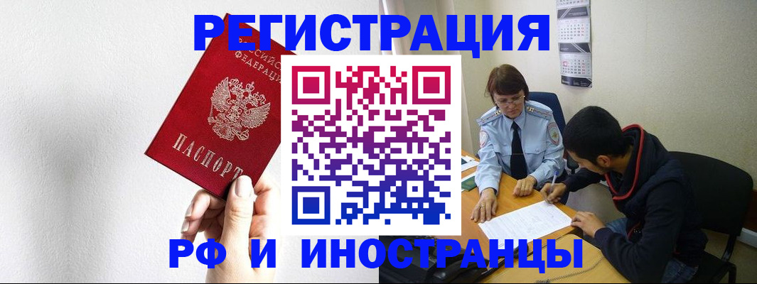 прописка для военкомата в Кузнецке