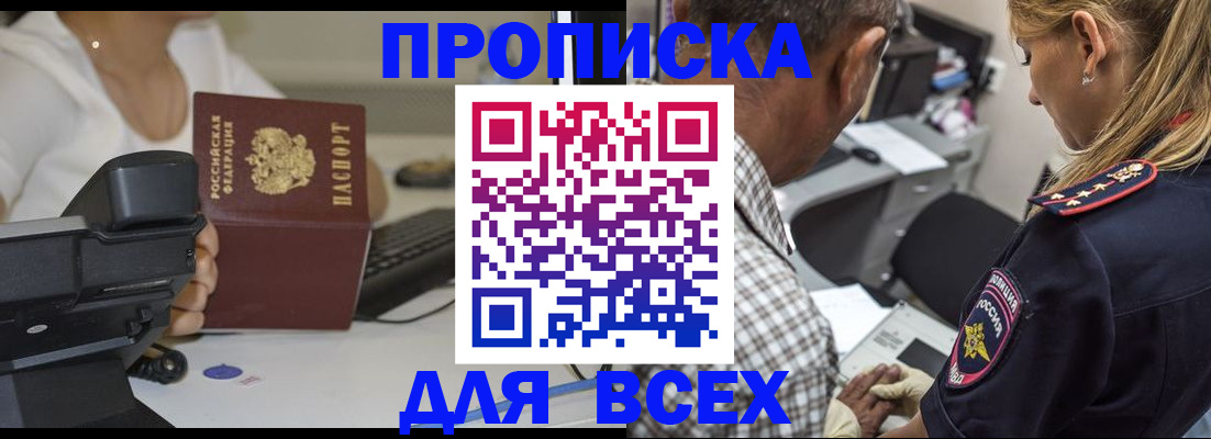 найти адрес прописки в Кузнецке