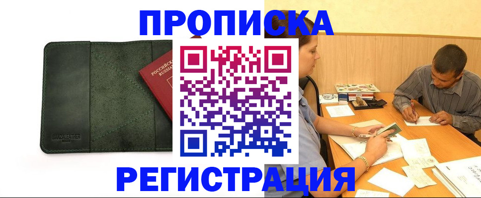 найти адрес прописки в Кузнецке