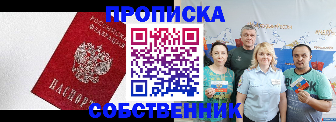 временная регистрация адрес в Кузнецке