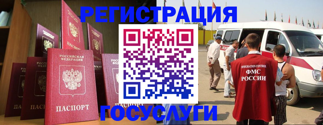 купить прописку в Кузнецке